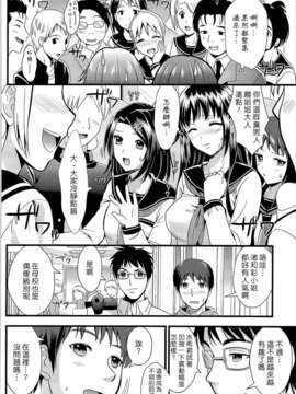 [小島紗] 僕と彼女の主従関係_0104