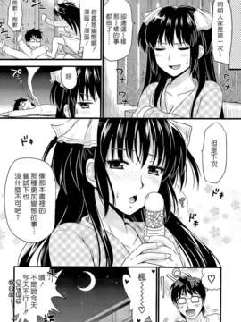 [小島紗] 僕と彼女の主従関係_0216