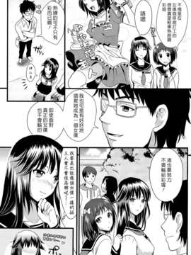 [小島紗] 僕と彼女の主従関係_0097