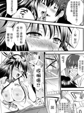 [小島紗] 僕と彼女の主従関係_0135