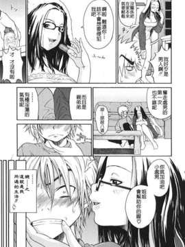 [養酒オヘペ]あねき…_Free_104_083