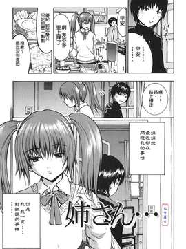 [養酒オヘペ]あねき…_Free_104_149