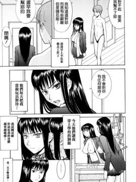 [いのまる] Sex Education [熊貓蜀黍漢化]_0029