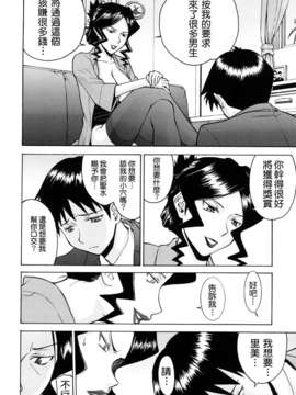 [いのまる] Sex Education [熊貓蜀黍漢化]_0078