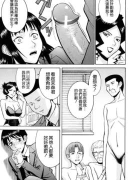 [いのまる] Sex Education [熊貓蜀黍漢化]_0133