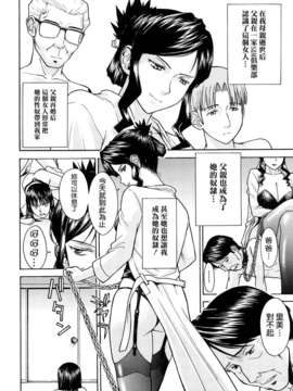 [いのまる] Sex Education [熊貓蜀黍漢化]_0008