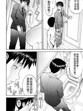 [いのまる] Sex Education [熊貓蜀黍漢化]_0108