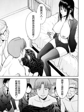 [いのまる] Sex Education [熊貓蜀黍漢化]_0103