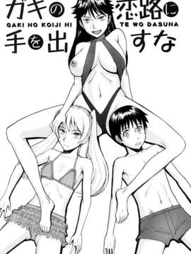 [いのまる] Sex Education [熊貓蜀黍漢化]_0187