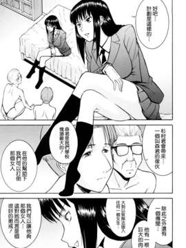 [いのまる] Sex Education [熊貓蜀黍漢化]_0129