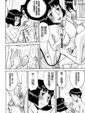 [いのまる] Sex Education [熊貓蜀黍漢化]_0168