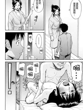 [いのまる] Sex Education [熊貓蜀黍漢化]_0056