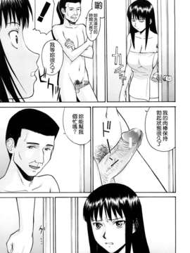 [いのまる] Sex Education [熊貓蜀黍漢化]_0049