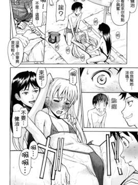 [いのまる] Sex Education [熊貓蜀黍漢化]_0196