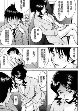 [いのまる] Sex Education [熊貓蜀黍漢化]_0055