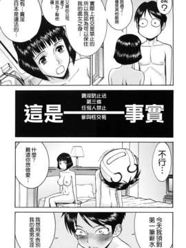 [いのまる] Sex Education [熊貓蜀黍漢化]_0171