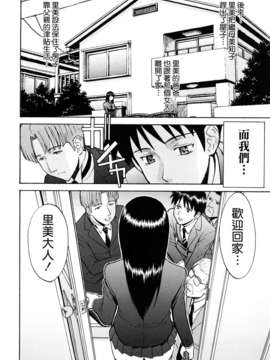 [いのまる] Sex Education [熊貓蜀黍漢化]_0160