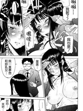 [いのまる] Sex Education [熊貓蜀黍漢化]_0087