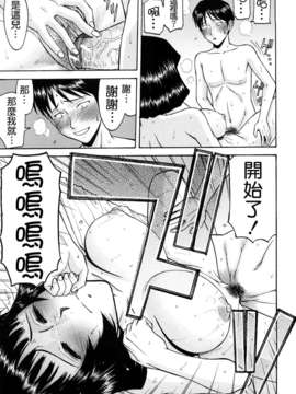 [いのまる] Sex Education [熊貓蜀黍漢化]_0179