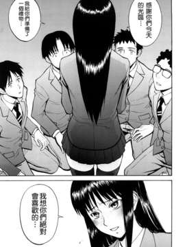 [いのまる] Sex Education [熊貓蜀黍漢化]_0075