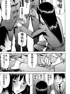 [いのまる] Sex Education [熊貓蜀黍漢化]_0085