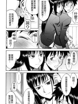 [いのまる] Sex Education [熊貓蜀黍漢化]_0112