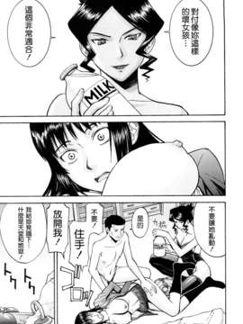 [いのまる] Sex Education [熊貓蜀黍漢化]_0143