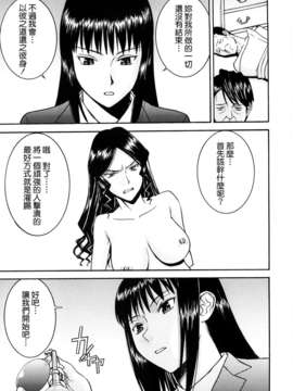 [いのまる] Sex Education [熊貓蜀黍漢化]_0159