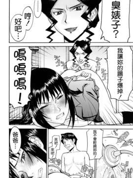 [いのまる] Sex Education [熊貓蜀黍漢化]_0150