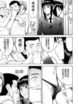 [いのまる] Sex Education [熊貓蜀黍漢化]_0127