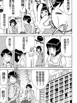 [いのまる] Sex Education [熊貓蜀黍漢化]_0165