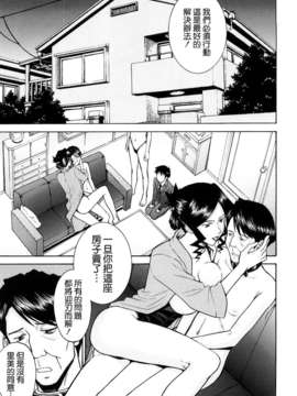 [いのまる] Sex Education [熊貓蜀黍漢化]_0105