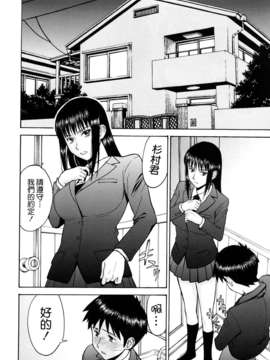 [いのまる] Sex Education [熊貓蜀黍漢化]_0126