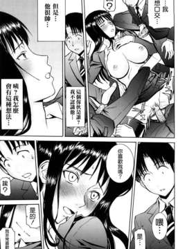 [いのまる] Sex Education [熊貓蜀黍漢化]_0093