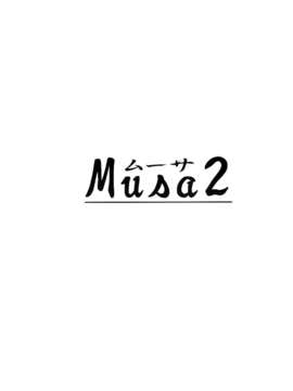 [月之废墟汉化] 攻め★弾正 [猿駕アキ]MUSA 1+2_MUSA2_001