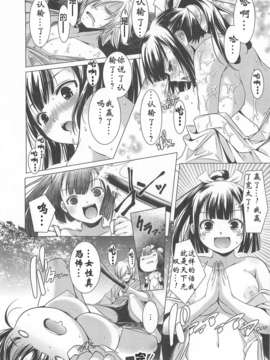 【脸肿汉化组】(成年コミック) [山崎かずま] 美少女謝肉祭_116