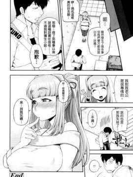 [萌舞の裏組漢化][Jun] 純愛メロウ_Pure Love Mellow_202