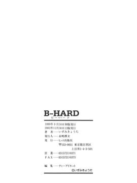 [いずみきょうた] B-HARD_TLG_089_181