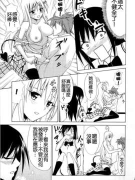 [はんぺら] あねいろ乳果汁 (好色姊的乳果汁) [C1493]_016