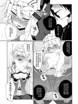 (C82)(同人誌)[TUKIBUTO] HI-Happy Pedigree (東方)[黑条汉化]_HI_Happy_Pedigree_011