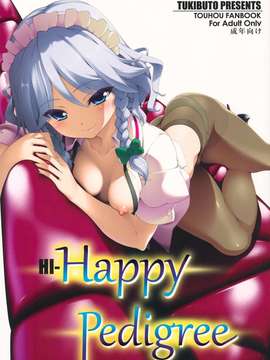 (C82)(同人誌)[TUKIBUTO] HI-Happy Pedigree (東方)[黑条汉化]