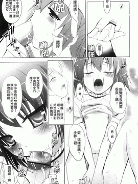 [ありのひろし] 妹が変態で…困る！[BOJJ掃圖]_A_182