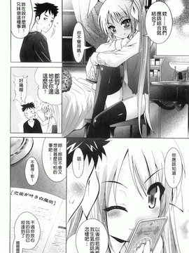 [ありのひろし] 妹が変態で…困る！[BOJJ掃圖]_A_149