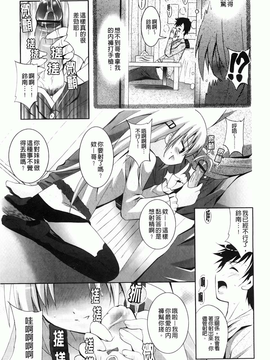 [ありのひろし] 妹が変態で…困る！[BOJJ掃圖]_A_152