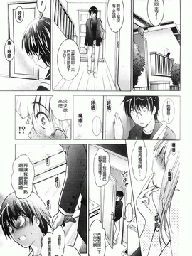 [ありのひろし] 妹が変態で…困る！[BOJJ掃圖]_A_012