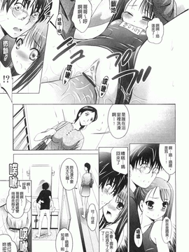 [ありのひろし] 妹が変態で…困る！[BOJJ掃圖]_A_022