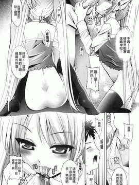 [ありのひろし] 妹が変態で…困る！[BOJJ掃圖]_A_141