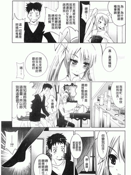 [ありのひろし] 妹が変態で…困る！[BOJJ掃圖]_A_134