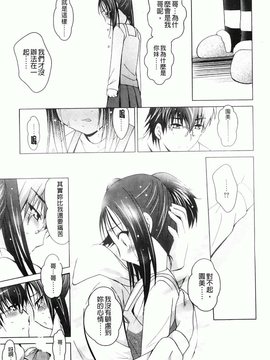 [ありのひろし] 妹が変態で…困る！[BOJJ掃圖]_A_114