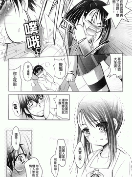 [ありのひろし] 妹が変態で…困る！[BOJJ掃圖]_A_113